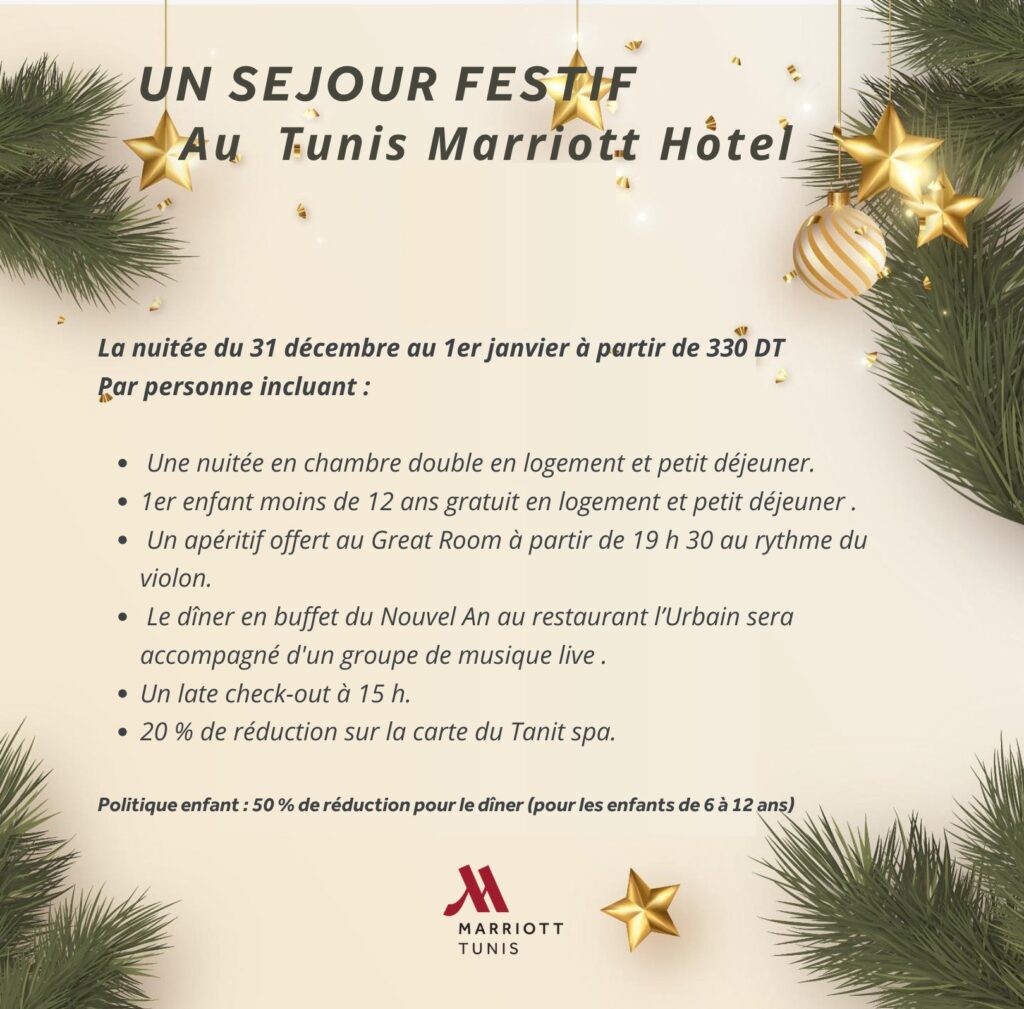 Tunis Marriott Hotel | Trendymagazine | Trendymagazine