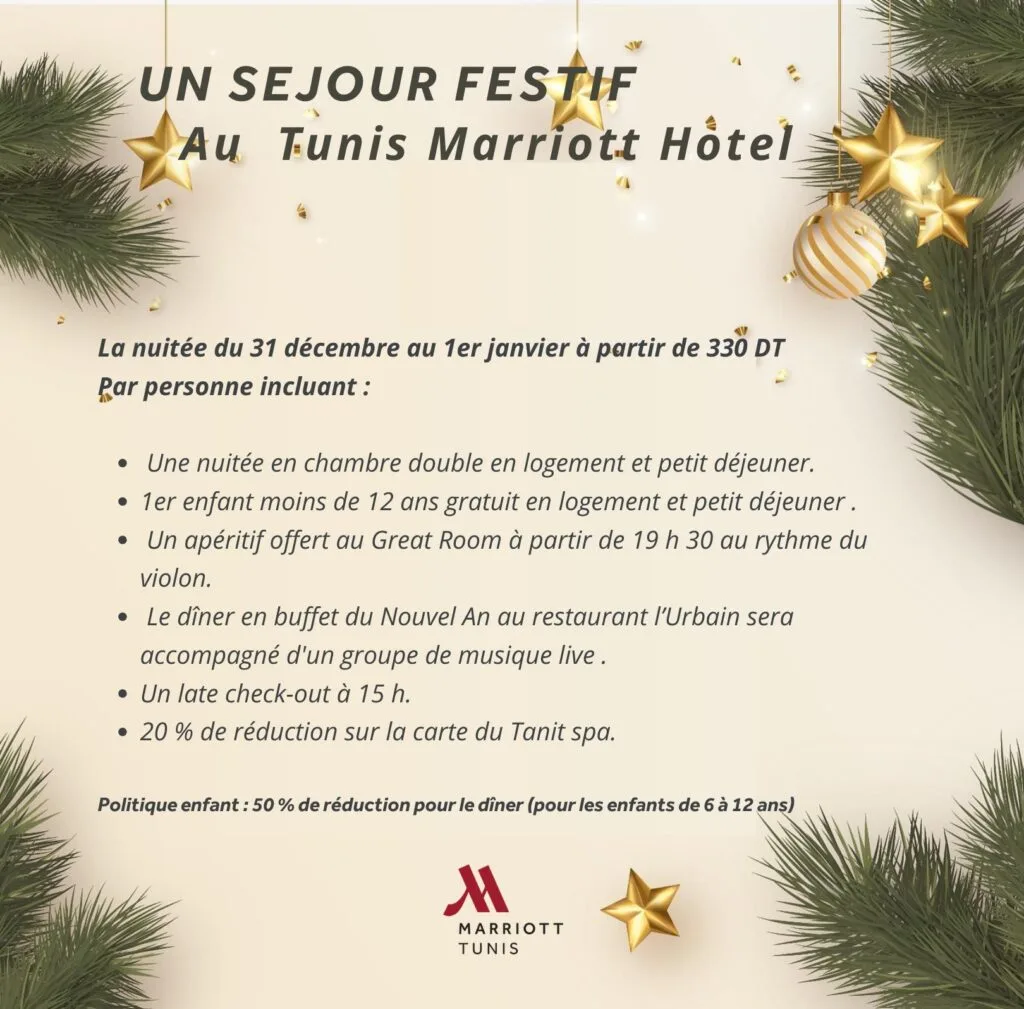 Tunis Marriott Hotel