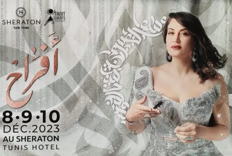Afrah lÉvénement Incontournable au Sheraton Tunis Hotel