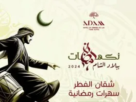 Adam Hotel Suites
