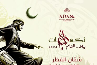 Adam Hotel Suites