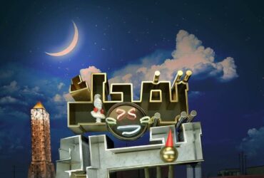 Tadh7ak Tokhroj : La Nouvelle Émission de Sami El Fehri sur Elhiwar Ettounsi