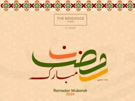 RAMADAN EN COULEURS à The Residence Tunis
