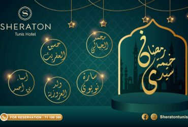 Sheraton Tunis Hotel Khimet Sidi Romdhan