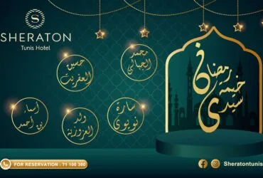 Sheraton Tunis Hotel Khimet Sidi Romdhan