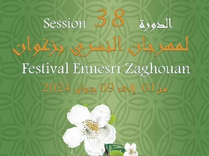 Zaghouan : La 38ème édition du Festival Nesri