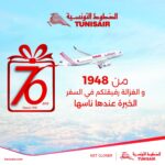 Tunisair | Trendymagazine