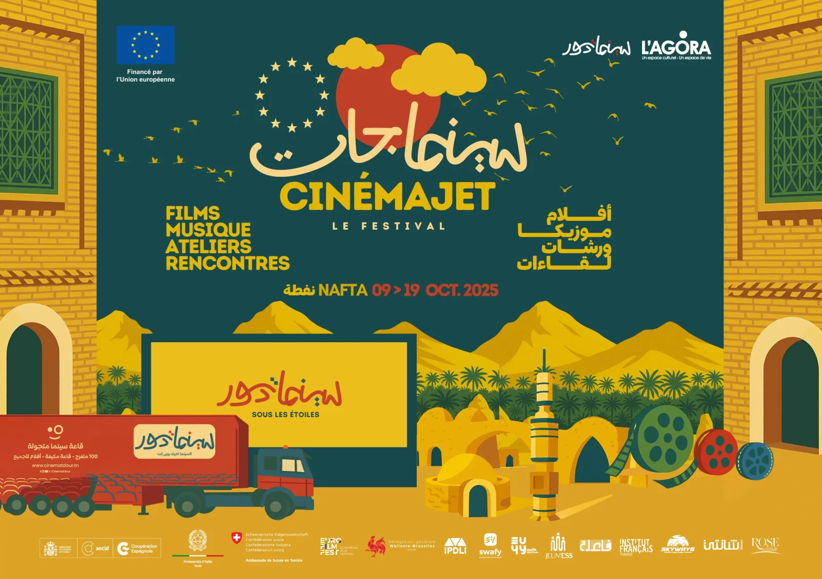 Cinéma Jet