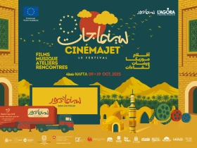 Cinéma Jet