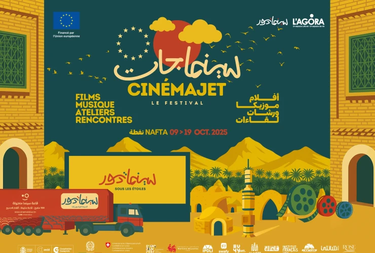 Cinéma Jet