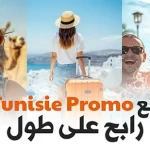 tunisie_promo_lagence_de_voyage_en_tunisie_qui_reinvente_lexperience_touristique
