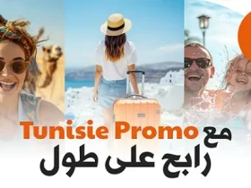 tunisie_promo_lagence_de_voyage_en_tunisie_qui_reinvente_lexperience_touristique