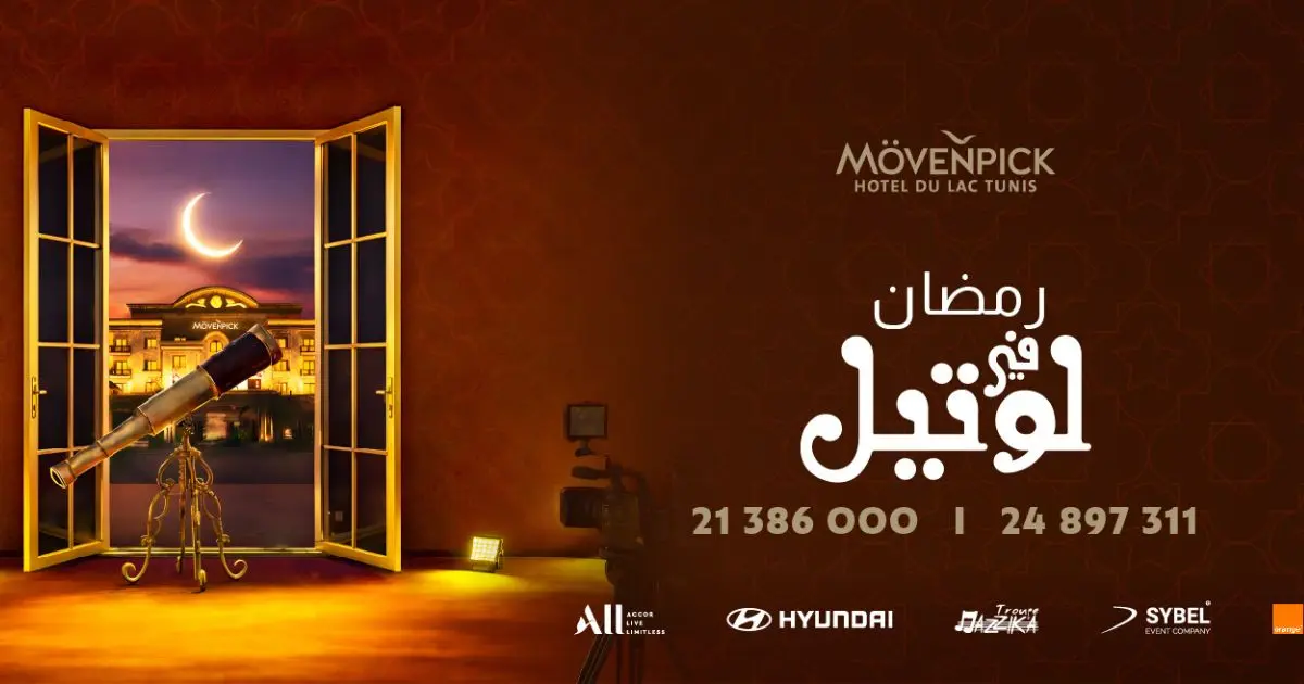 Mövenpick Hôtel du Lac Tunis