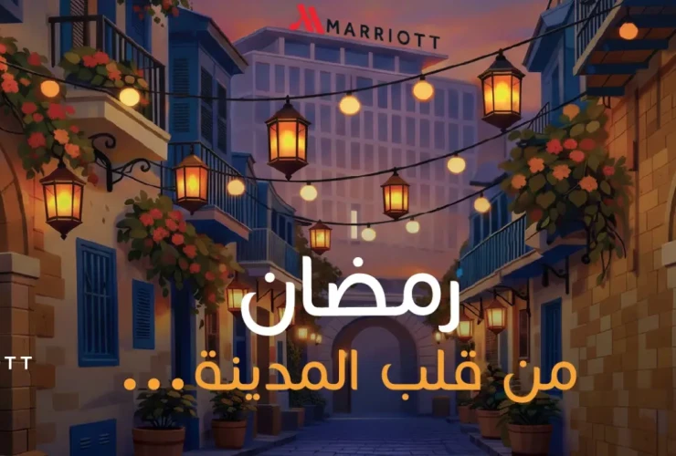 Ramadan 2026 Tunis Marriott Hotel